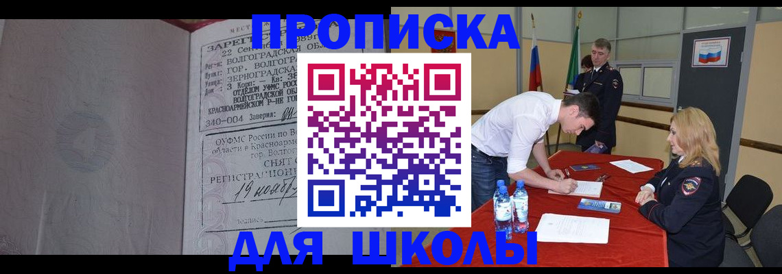 прописка гарантия в Хвалынске