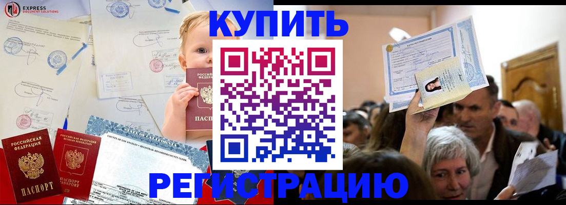 где прописаться в Хвалынске