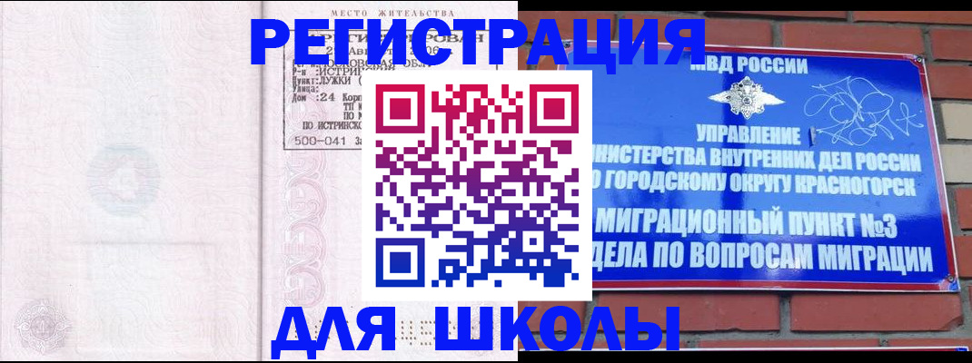 временная регистрация надежно в Хвалынске